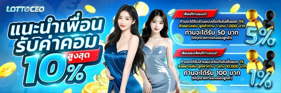 LOTTOCEO เว็บตรง คาสิโนออนไลน์และหวยออนไลน์ ระบบออโต้