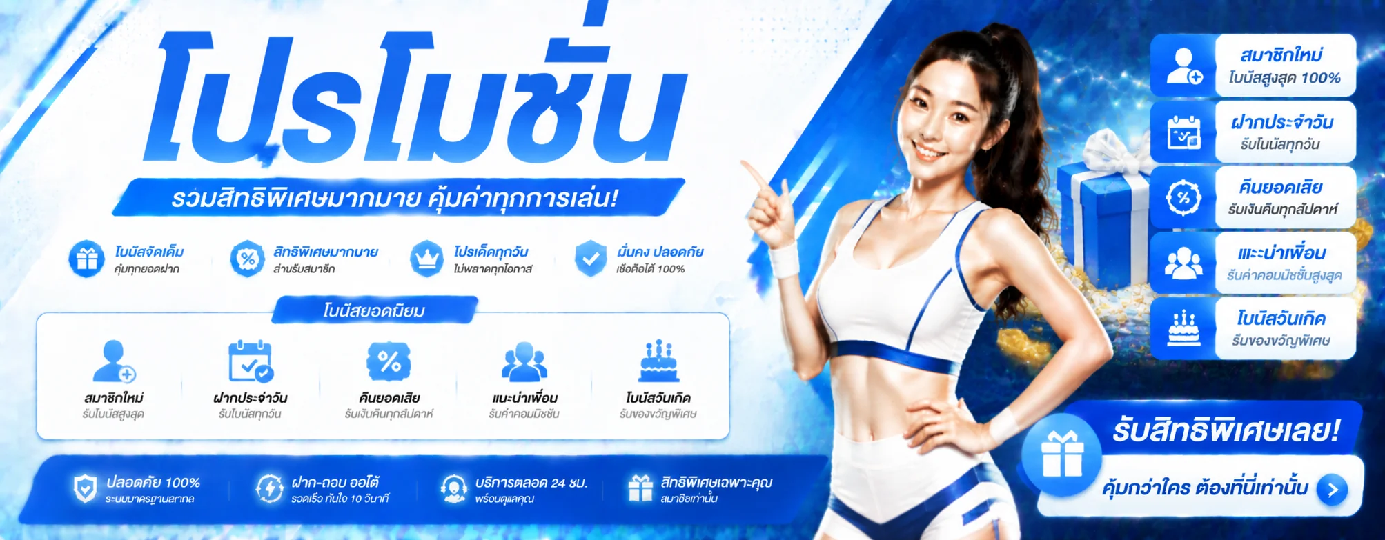 แบนเนอร์แนะนำเว็บไซต์ LOTTOCEO เว็บตรง
